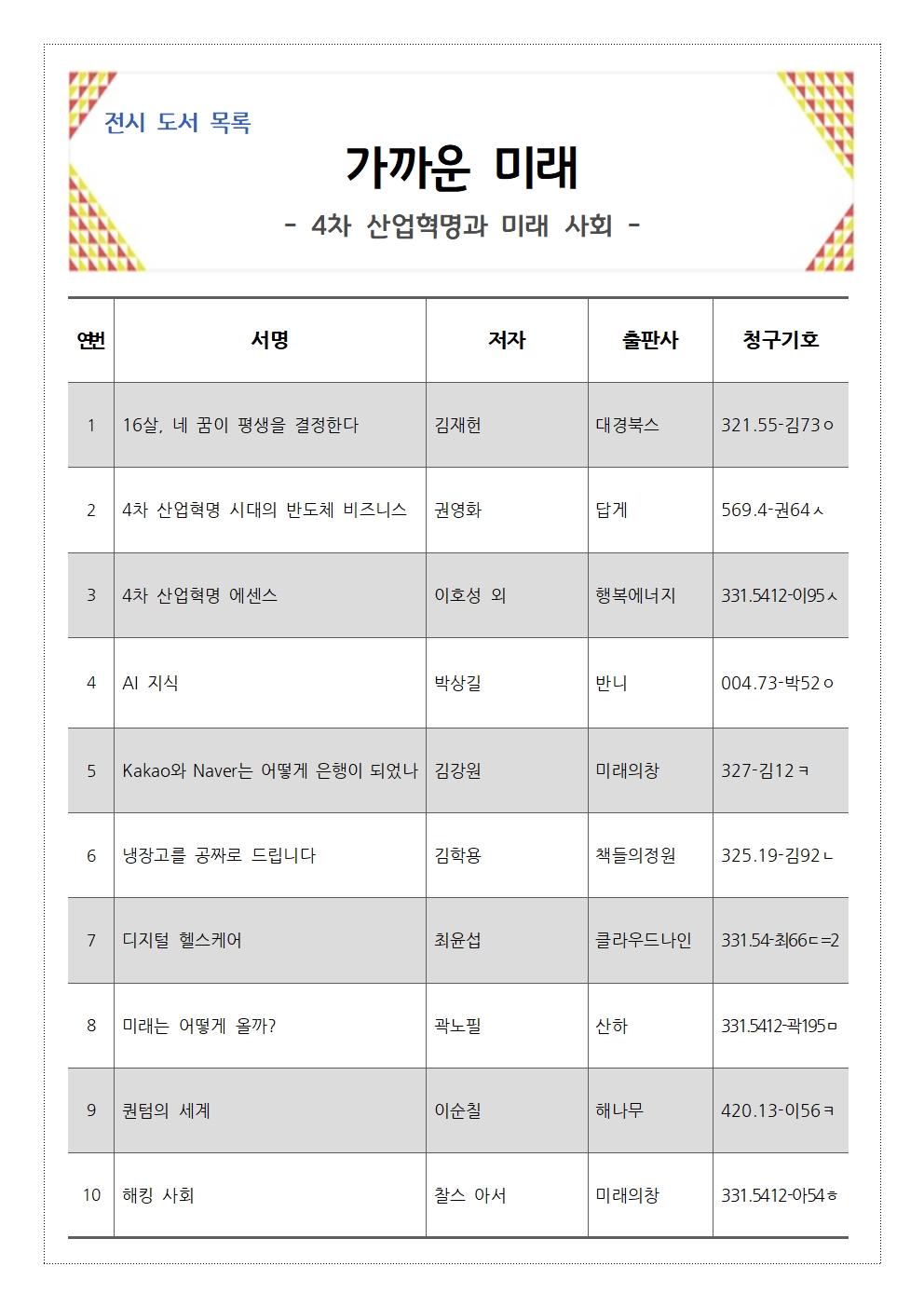 특별전시전시도서리플렛(7월)002.jpg